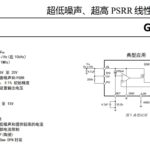 赛博斗蛐蛐-1-国产高性能LDO-GM1200性能测试