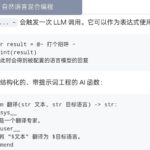 交互式意图行为代码