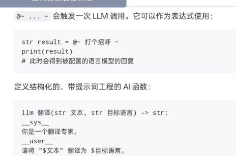 交互式意图行为代码