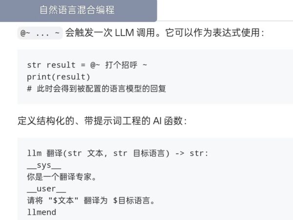 交互式意图行为代码